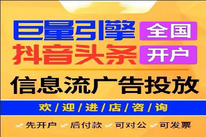 搜索广告开户返点的操作技巧与案例